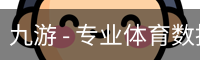 九游体育